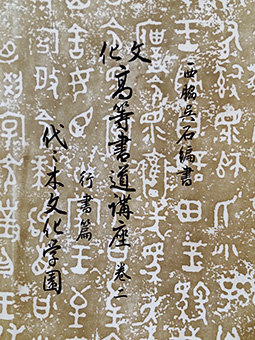 文化書道講座 文化書道講座 | 通信講座 | 代々木文化学園 公式サイト