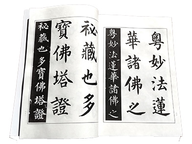 高等書道講座 | 通信講座 | 代々木文化学園 公式サイト