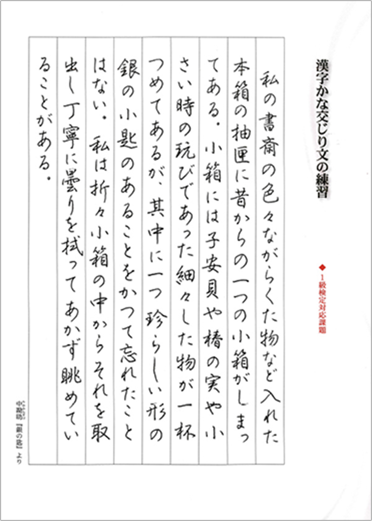 即購入ＯＫ！【ペン字検定キット】文化書道ペン字検定