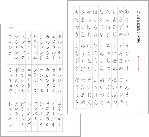 文化ペン字講座 通信講座 代々木文化学園 公式サイト