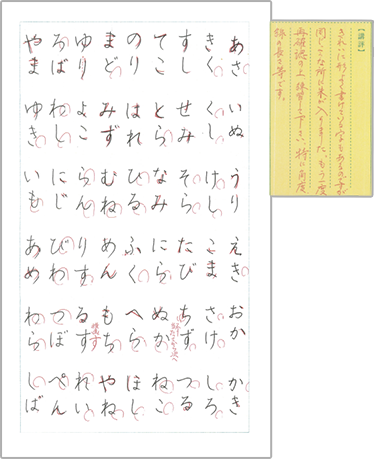 日本書道文化の伝統と継承 ―かな美への挑戦― （展覧会公式