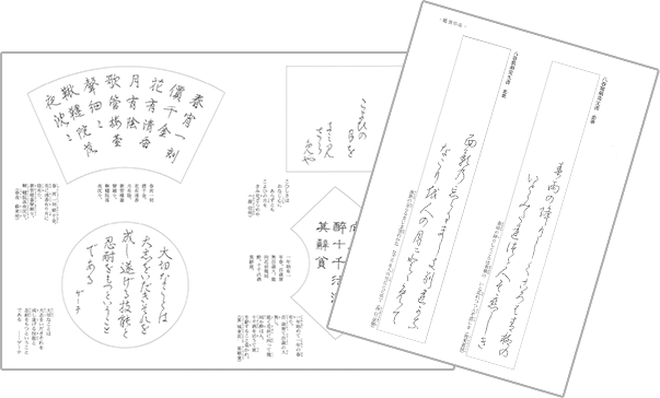 文化ペン字講座 | 通信講座 | 代々木文化学園 公式サイト