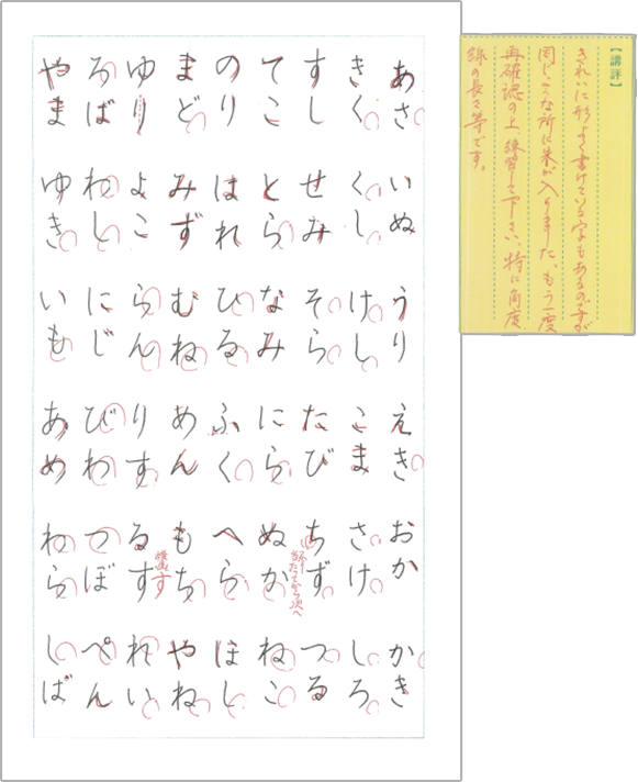 文化ペン字講座 通信講座 代々木文化学園 公式サイト