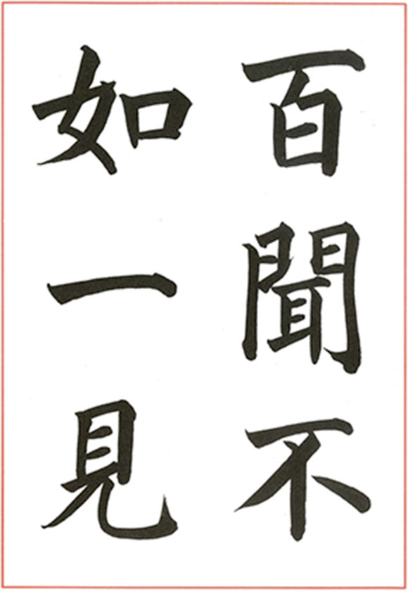 文化書道講座 通信講座 代々木文化学園 公式サイト