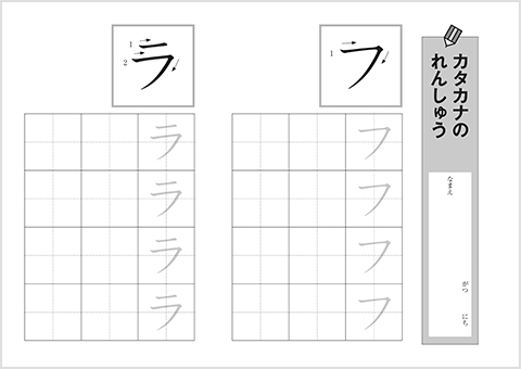 未就学児童 小学中学年向け 書き方ドリル 文化書道 月刊誌 代々木文化学園 公式サイト