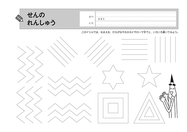 未就学児童 小学中学年向け 書き方ドリル 文化書道 月刊誌 代々木文化学園 公式サイト