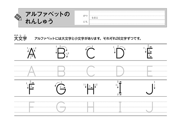 未就学児童 小学中学年向け 書き方ドリル 文化書道 月刊誌 代々木文化学園 公式サイト