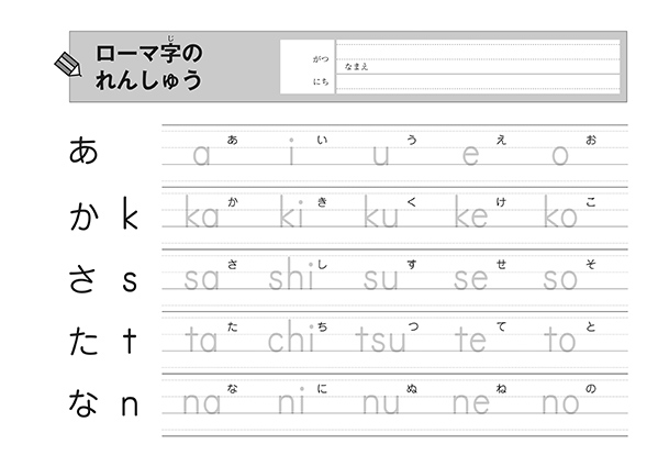 未就学児童 小学中学年向け 書き方ドリル 文化書道 月刊誌 代々木文化学園 公式サイト