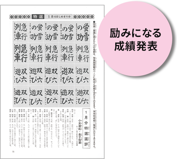 文化書道 月刊誌 文化書道 月刊誌 代々木文化学園 公式サイト